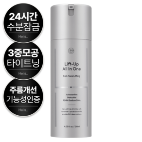히이즈 리프트업 올인원
