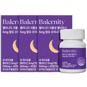 밸러니티 고함량 5mg 식물성 멜라토닌 식약처 인증 테아닌 트립토판 마그네슘