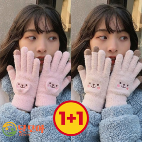 달모아 여성 스마트폰 터치 방한 털장갑 1+1 (중학생 성인용 겸용 니트 기모 겨울장갑 골라담기)