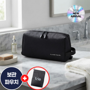 트리에 세면백 남자 여행용 방수 파우치