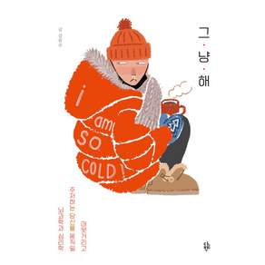 [다반]그냥 해 : 머뭇거리고 주저하는 당신을 움직일 뇌과학과 심리학