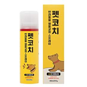 펫코치 반려동물 행동교정 스프레이 80ml 짖음 입질 공격성 훈련용