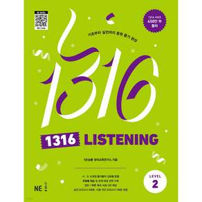1316 LISTENING