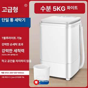 Esrang Store 미니세탁기 소형 휴대용 세탁기 1인용