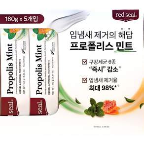 레드씰 프로폴리스 민트 치약 160g x 5개입 뉴질랜드