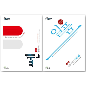 쎈 고등 공통수학 2 + 일품 고등 공통수학 2 세트 [좋은책신사고 쎈 기본 + 고난도 시리즈 세트]