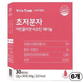 콜라겐 비오틴 초저분자 어린 피쉬 콜라겐 트리 펩타이드 레티놀 비타민C 식약처 HACCP 인증 [당일발송]