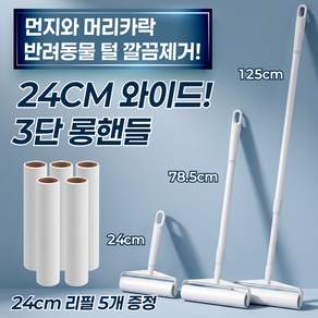 텐톤 24CM 길이조절 돌돌이 초강력 사선컷팅 테이프 클리너 핸들 + 리필5P