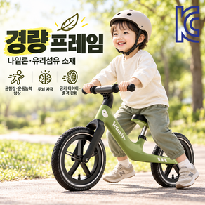 [KC인증] 아동용 밸런스 자전거 프로 밸런스바이크 아기 영유아 연습 자전거 발란스 페달없는 바이크 12인치 14인치