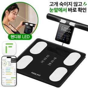 (댓글이벤트 쿠팡2000원) 필핏(FEELFIT) EXPERT3 (한국 APP) 핸디뷰 8전극 스마트 체중계 - 체중 측정하면서 고개 숙이지 마세요! 체성분 체지방 체중계 다이어트