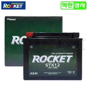 로케트 AGM 배터리 큐2 네오포르테 엑시브250 보이져250 STX12 12V10A