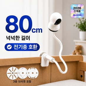 글로온 무타공 홈캠 거치대 cctv 전제품 호환