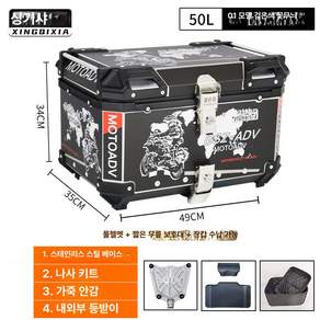 고르고고른 알루미늄탑박스 배달가방 스쿠터 바이크