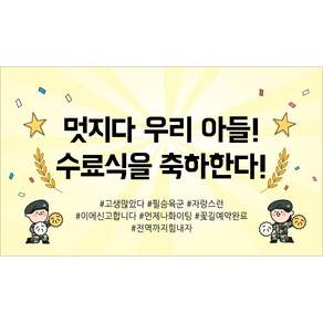 해피파티 전역현수막 8종
