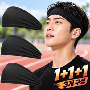 지보르 스포츠 쿨링 헤어밴드 3종 세트