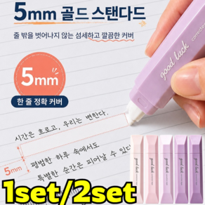 혼합색상! 영롱한 파스텔 그라데이션 수정테이프 대용량 360도 회전형 곡선 노크식 수정테이프 그립 좋은/한 줄 정확 커버
