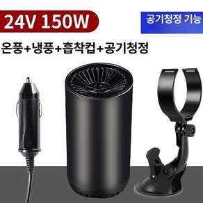 차량용 시거잭 히터 온풍기 트럭 실내 자동차 화물차 12V 소형차