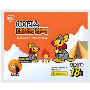 아이리스 대용량 포켓용 핫팩 150g