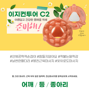 [옥돌목] 피지오 박정덕접시 이지컨투어라인 접시괄사