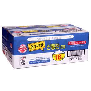 오뚜기 큰밥