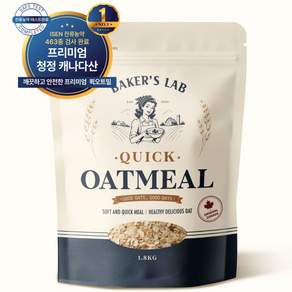 베이커스랩 프리미엄 퀵오트밀 잔류농약 검사완료