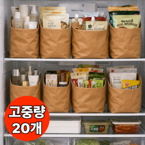 냉장고정리 크라프트 봉투 다용도 방수 페이퍼백