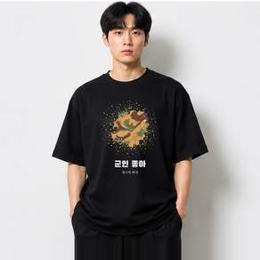 군인 그래픽 반팔티 좋아 베이직 반팔 티셔츠 코튼