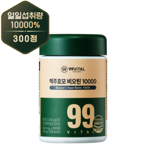 99바이탈 맥주효모 비오틴 10000