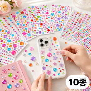 모디케이 보석 큐빅 비즈 꾸미기 스티커 10종 세트