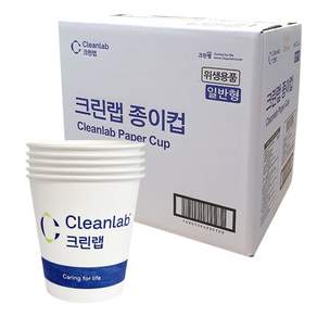 크린랲 위생 종이컵 일반형