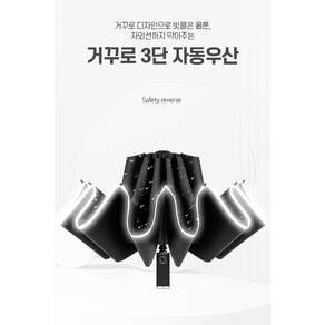 꾹이네 튼튼한 3단 자동 우산 접이식 자외선 차단