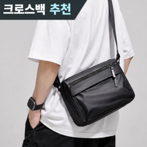 온도비움 남자 크로스백 메신저백 방수 대용량 데일리 가방