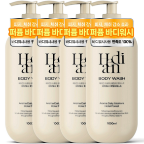 헤디안 아로마 데일리 모이스처 바디워시 호텔포레스트