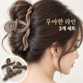 우아한라인 헤어 집게핀 여성 대형 머리 헤어집게 핀 3종