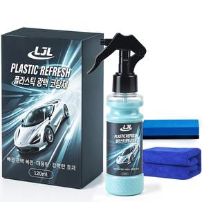 LJL 차량 자동차 광택 코팅제 스프레이 플라스틱복원제 자동차 코팅제 광택제 플라스틱 광택 복원제, 1개, 120ml
