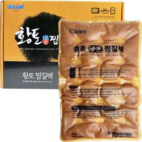 냉온 찜질 국내 황토 천연인견사 대형 찜질팩