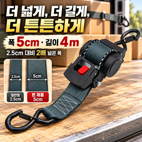 SHUNFU 50mm 다기능 자동 수축식 고정벨트 가벼운 탄탄한 깔깔이바