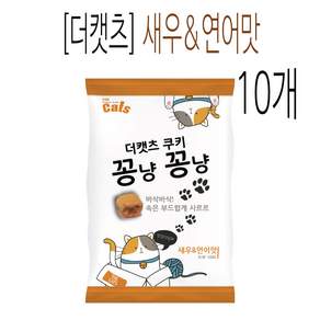 더캣츠 꽁냥꽁냥 고양이 바삭 스낵