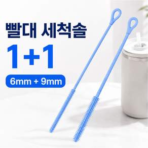 OFFHOLIC 빨대 세척솔 부드러운 실리콘 재질