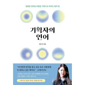 편은지, 빌리버튼
