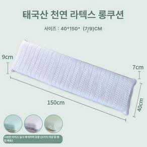 안고자는 베개 바디필로우 라텍스 안고 진그레이 병아리 알러지케어 전신 롱쿠션 일자형 사탕 원형 모찌 춘식이
