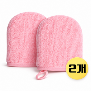극세사 미니 클렌징 장갑타올 얼굴 각질제거 세안타올 때밀이 타올 1+1
