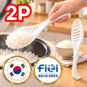 [국내 생산] 르베오 다용도 스탠딩 안심 밥주걱 밥알이 잘 붙지 않는 멀티 주걱