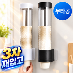 AK몰 일회용 종이컵 디스펜서 컵 홀더 싱글 사무실 정수기 부착식