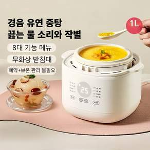 Mochae 세라믹 슬로우쿠커 1.5L 전기 중탕기 다용도 24시간 예약 자동보온 분리형 죽 수프 스튜 가정용 주방용