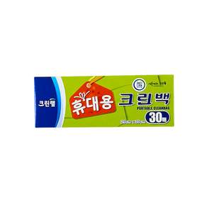 크린랩 크린랲 비닐봉투 1+1 모음 위생봉지 크린백 일회용품 롤팩 음식물/위생/포장/마트/휴대용/친환경/손잡이/컴팩트