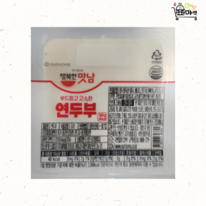 [다만세푸드] 아워홈 연두부 100g x 20개 / 생식용 저칼로리