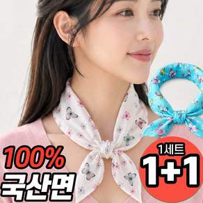 에스문 국산 면 100% 쁘띠 반다나 여성스카프