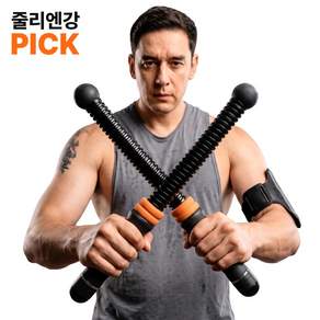 제로바디 암펄스 무선 배틀로프 앱 에디션 - 저소음 홈트 유산소 운동기구
