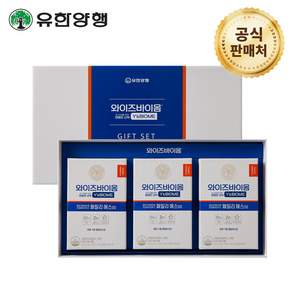 유한양행 와이즈바이옴 유산균 패밀리에스 3개입 선물세트 프로바이오틱스 + 선물용 쇼핑백